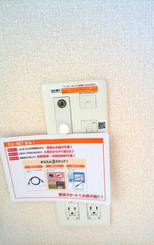 D.U-NET ルミエール陽南