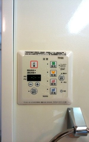 浴室換気乾燥機 ルミエール陽南