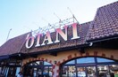 フードオアシスOTANI(オータニ) 戸祭店(スーパー)まで586m リステル西村Ⅰ