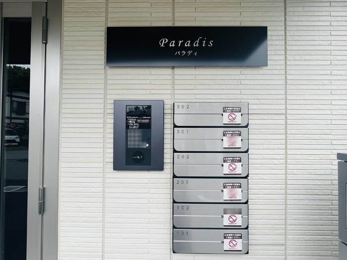 オートロック★集合ポスト パラディ