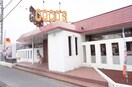 ココス 宇都宮大曽店(その他飲食（ファミレスなど）)まで931m OMレジデンス八幡山公園
