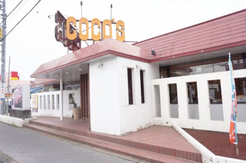 ココス 宇都宮大曽店(その他飲食（ファミレスなど）)まで931m OMレジデンス八幡山公園
