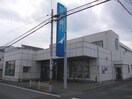 足利銀行峰町支店まで900m アン・ボヌールＡ