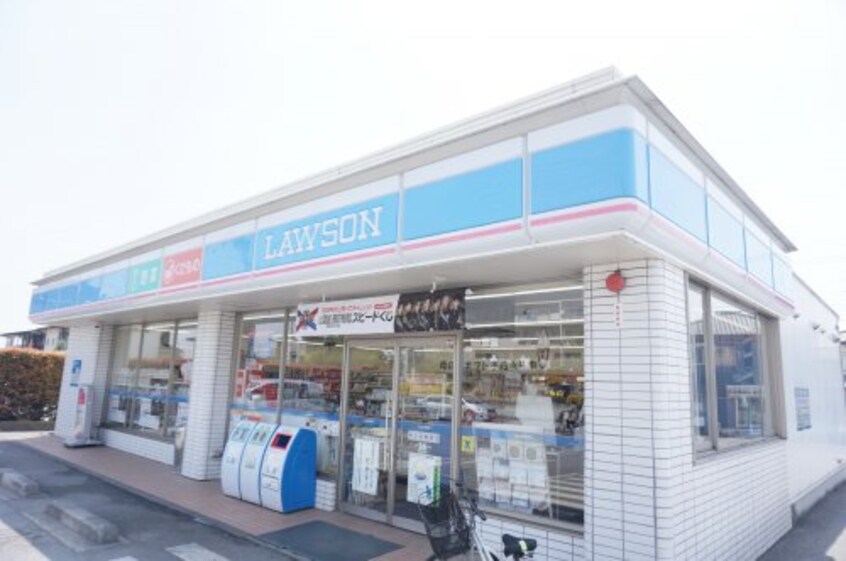 ローソン 宇都宮春日町店(コンビニ)まで1183m パストラル