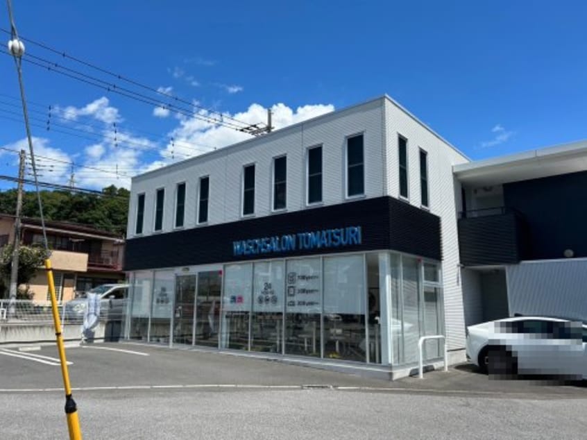 WASCHSALON　TOMATSURIまで295m パレス・ド・ルミーネ