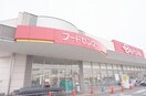 Beisia(ベイシア) 宇都宮陽東店(スーパー)まで1055m セジュール モト Ｃ