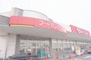 Beisia(ベイシア) 宇都宮陽東店(スーパー)まで2637m VISAGE笠原Ⅱ