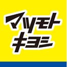 ドラッグストア マツモトキヨシ 宇都宮テクノポリス店(ドラッグストア)まで828m フォーゲルテラス ブラウⅠ