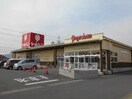 ヤオハン 貝島店(スーパー)まで7077m パールハイツⅠ