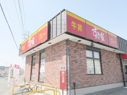 すき家 宇都宮平松店(その他飲食（ファミレスなど）)まで1721m サンハウス宇都宮