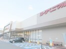 ヨークベニマル今泉店(スーパー)まで627m サンパティオ錦