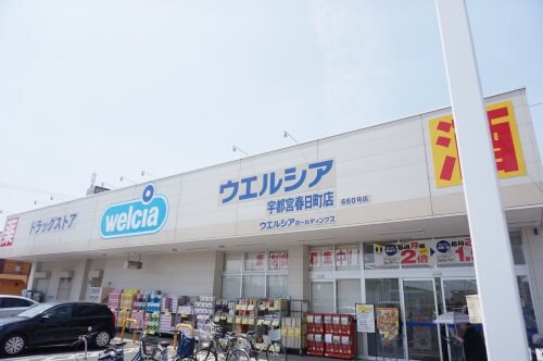 ウエルシア宇都宮春日町店(ドラッグストア)まで378m シャルムトロン Ｃ