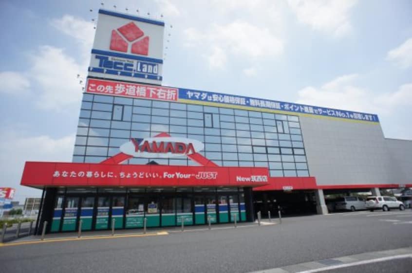 ヤマダデンキ テックランドＮｅｗ筑西店(電気量販店/ホームセンター)まで940m ルミエールB棟