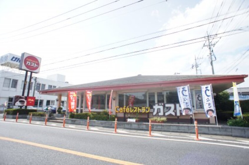 ガスト 結城店(から好し取扱店)(その他飲食（ファミレスなど）)まで332m シャン・クレール