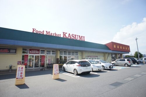 フードスクエアカスミ結城店(スーパー)まで866m ヘルシーホーム the 4th