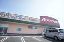 クスリのアオキ アクロス通り店(ドラッグストア)まで290m アーバン2