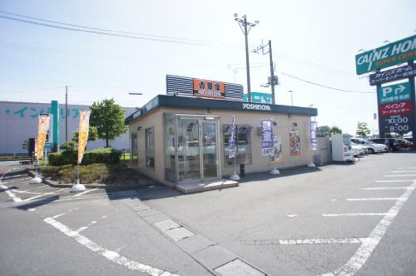 吉野家 カインズホーム結城店(その他飲食（ファミレスなど）)まで2056m フォンティーヌ結城 Ａ