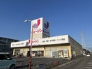 ジェーソン 小山店(ディスカウントショップ)まで192m イーストヒル