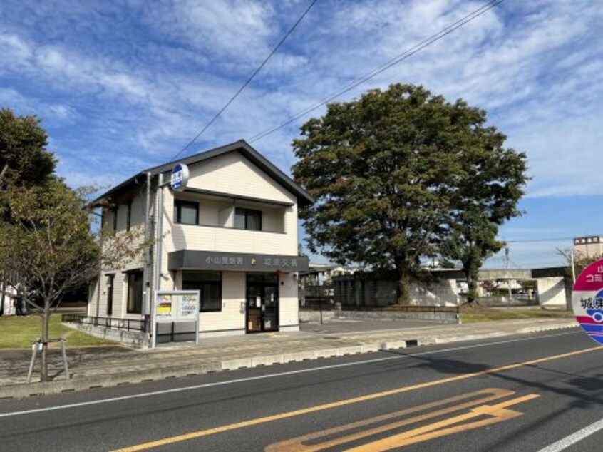 栃木県 警察本部 小山警察署 城東交番(警察署/交番)まで839m レジデンスYMM