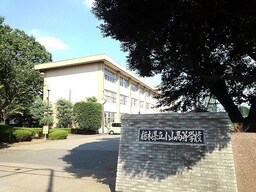 栃木県立小山高等学校まで450m