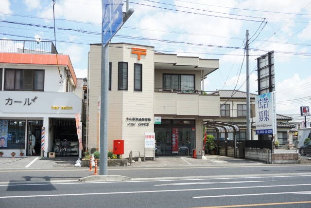 小山駅東通郵便局(郵便局)まで1219m Rレイキャッスル
