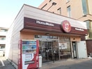 ほっともっと小山城東店まで350m プリート