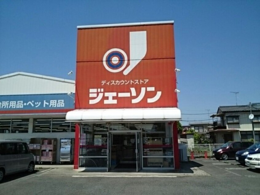 ジェーソン　結城店まで300m ゼファーＡ