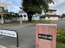 大町児童公園(公園)まで516m アリス結城第３　4号棟