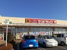 サンドラッグ結城店まで350m アクティブ