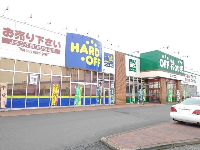 ＨＡＲＤＯＦＦ下館店まで600m ドリームハイツＡ