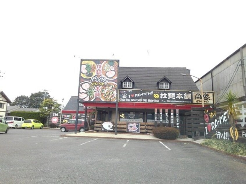 円家　筑西玉戸店まで800m ドリームハイツＡ