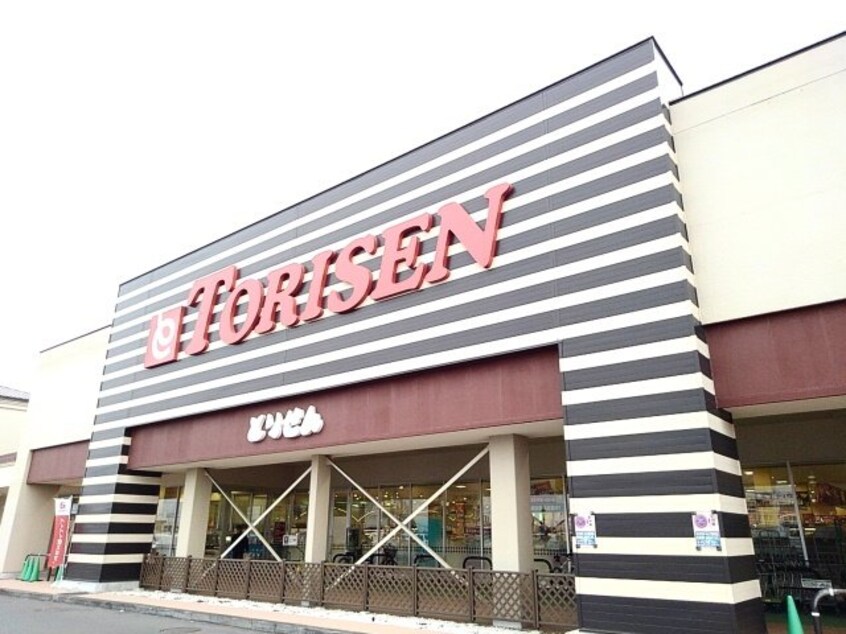 とりせん　下館店まで900m ドリームハイツＡ