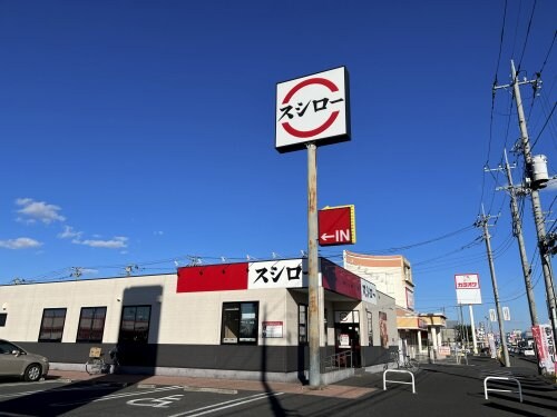 スシロー 筑西玉戸店(その他飲食（ファミレスなど）)まで959m ドリームハイツＡ