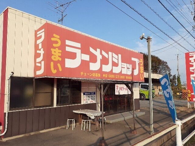 ラーメンショップ結城東店まで350m サニーレジデンスＨ