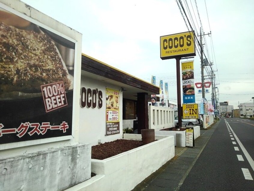 ココス　結城店まで100m アン　ソレイエＢ