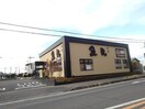 魚民　結城店まで250m アン　ソレイエＢ
