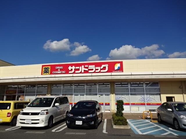 サンドラッグ結城店まで1,512ｍ パミドール