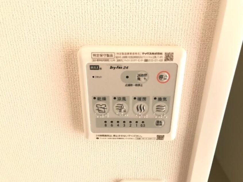 浴室乾燥機 サウス　アクア