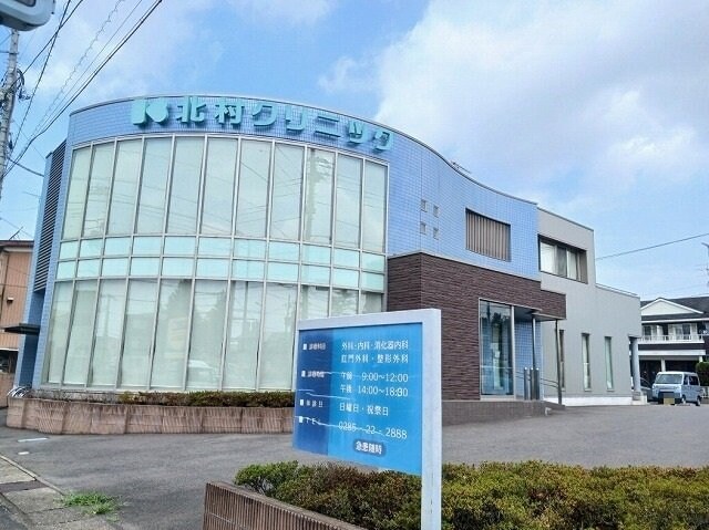 北村クリニックまで300m エスタシオンⅡ