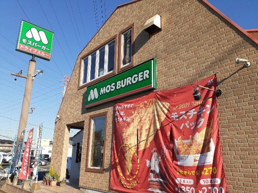 モスバーガー小山城北店まで230m ハイケイ　コーポ