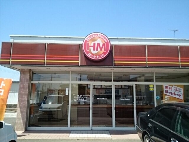 ほっともっと結城店まで400m ラフィーネＣ