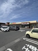 ヨークベニマル筑西横島店(スーパー)まで669m Ｎｏｒｔｈｒｉｄｇｅ直井