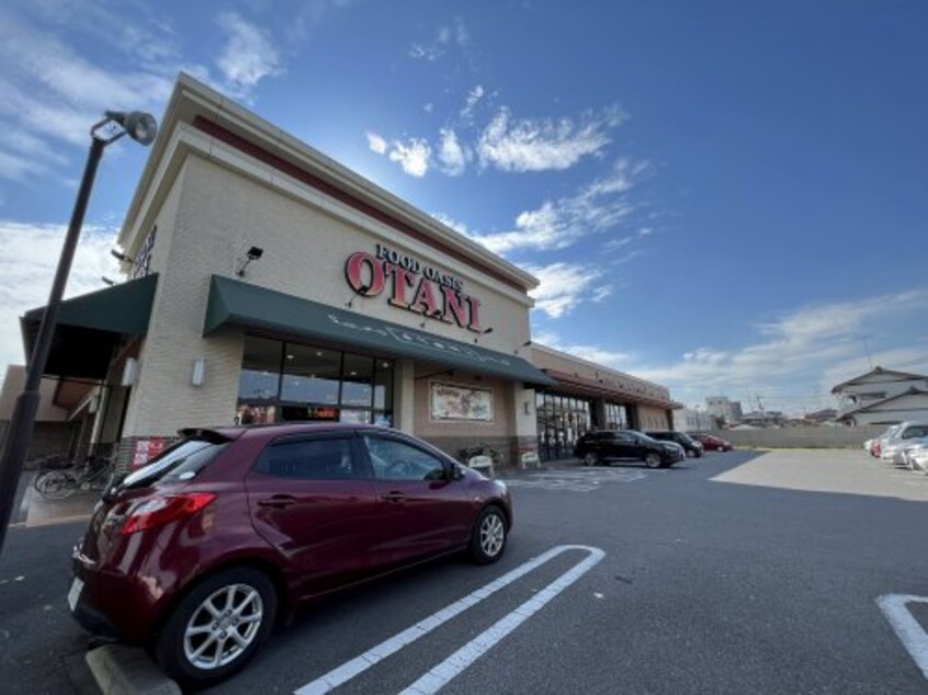 フードオアシスOTANI(オータニ) 小山店(スーパー)まで612m カレント