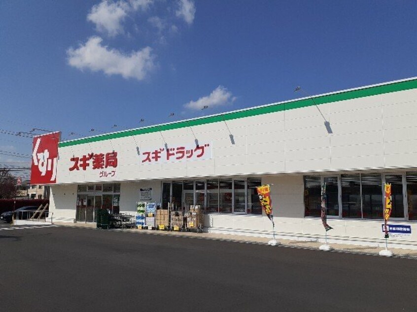 スギドラッグ小山犬塚店まで230m Ｚｅｐｈｙｒ．Ｊ
