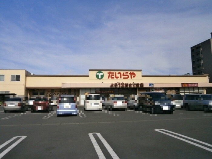 たいらや石井店（986ｍ） イーストヒルズ 八番館