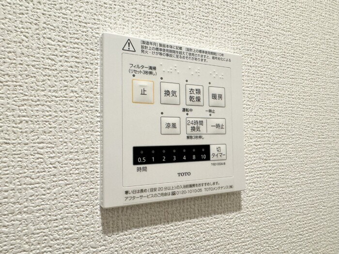 浴室乾燥換気扇 D-noir