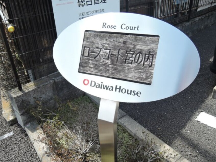 エントランス ローズコート宮の内 Ａ