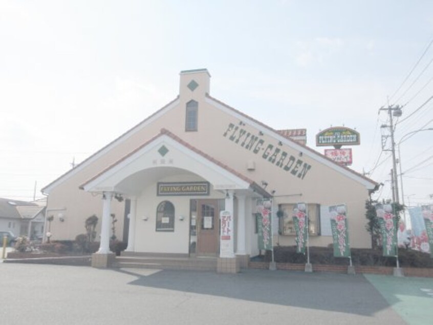 フライングガーデン 若松原店(その他飲食（ファミレスなど）)まで1017m アルテール･ヒルズ Ｂ