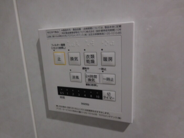 浴室換気乾燥機付き ＣＲＥＡ元今泉