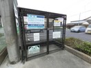 敷地内ゴミステーション モナリエ御幸本町